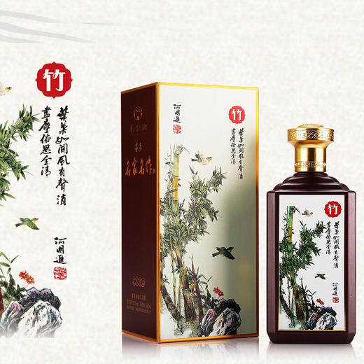 贵州茅台集团 茅乡名家名作酒 梅兰竹菊 53度酱香型白酒500ml*4瓶