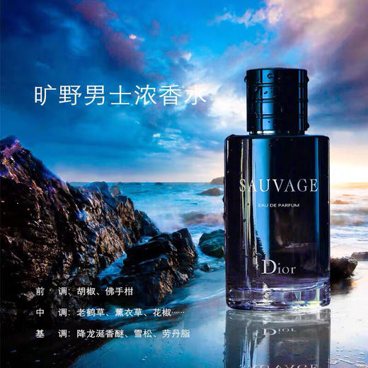 dior 迪奥 男香小礼盒 旷野男士浓香10ml旷野香水沐浴露20ml