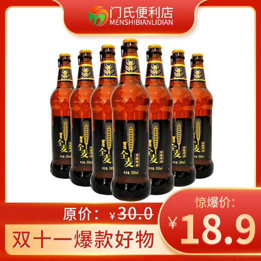 【次日提货】雪花啤酒全麦原酿啤酒一箱6瓶