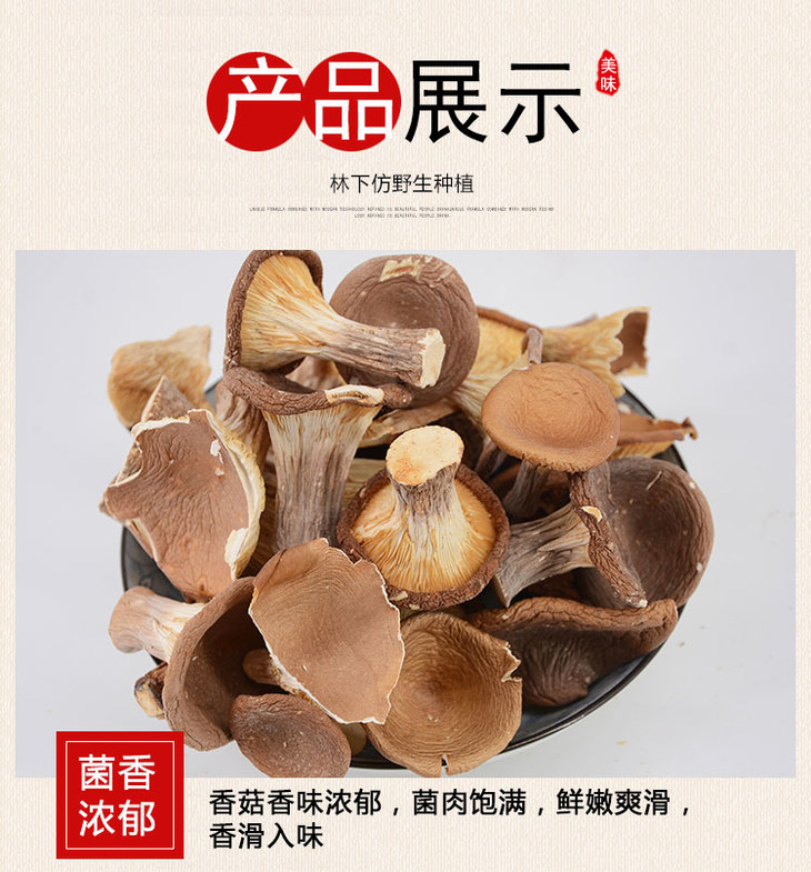 农品优选雷阿哥贵州特产猪肚菇干货120g