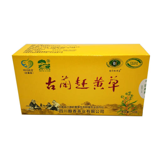 云燕优品古蔺赶黄草50g小盒装