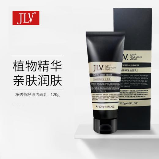 jlv净透茶籽油洁面乳5