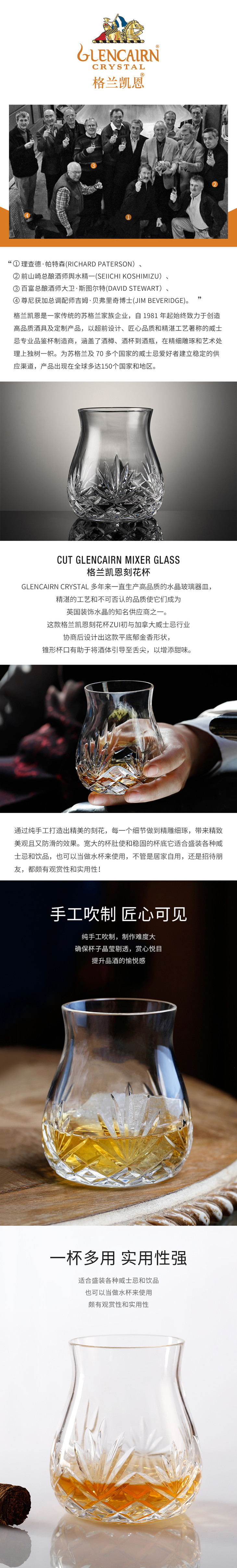 格兰凯恩glencairnwhiskyglass欧式刻花水杯威士忌杯英国进口