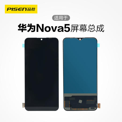 品胜全新手机屏幕总成适用于华为p30nova5手机免费安装一年质保