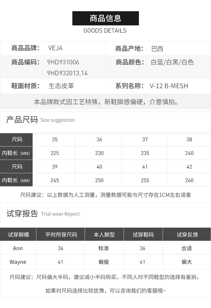 veja法国进口【官方授权 男女运动休闲鞋 明星同款