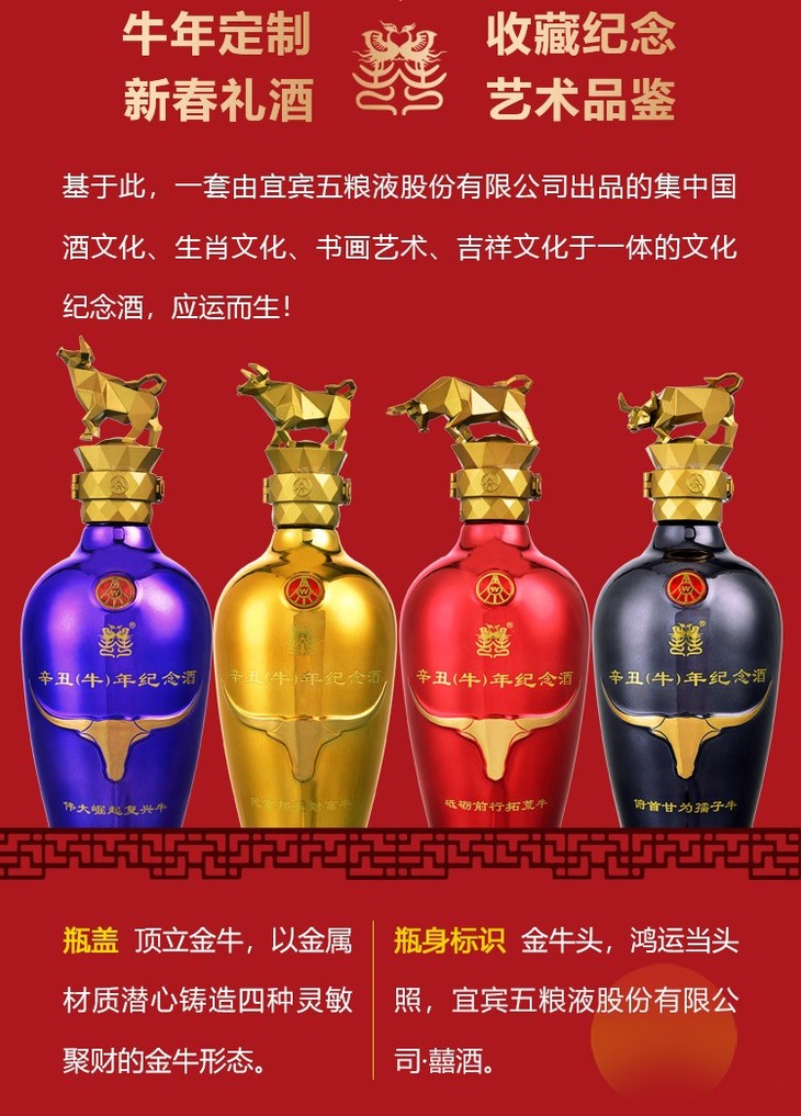 五粮液股份有限公司囍酒52度辛丑牛年纪念生肖喜庆酒浓香型白酒整箱