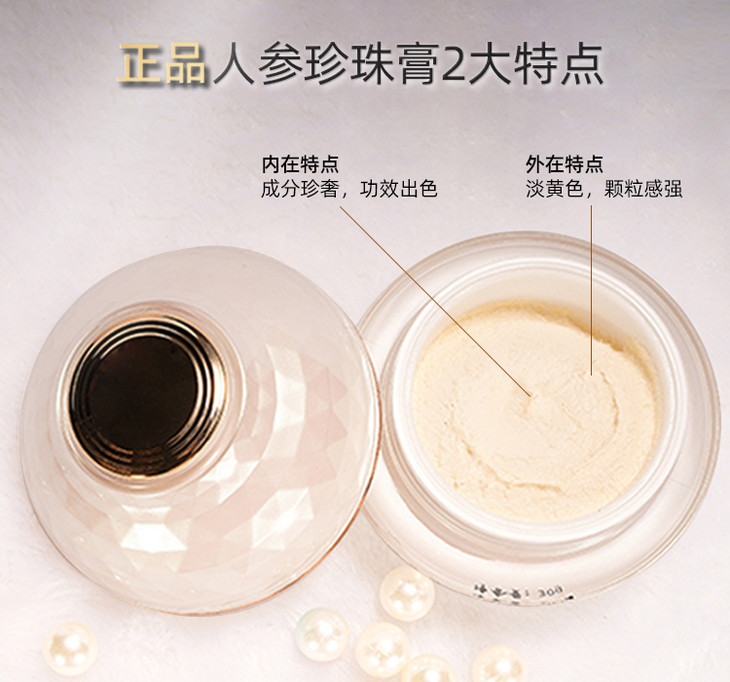 活动中买一送三晚芙尼人参珍珠膏懒人美白素颜去黄淡斑贵妇膏免卸妆