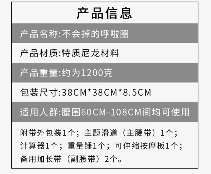 颍河鲨 【二等奖】智能呼啦圈加重健身网红减肥神器可