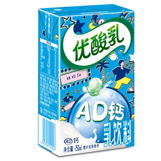 伊利250ml*24优酸乳/箱 - ad钙