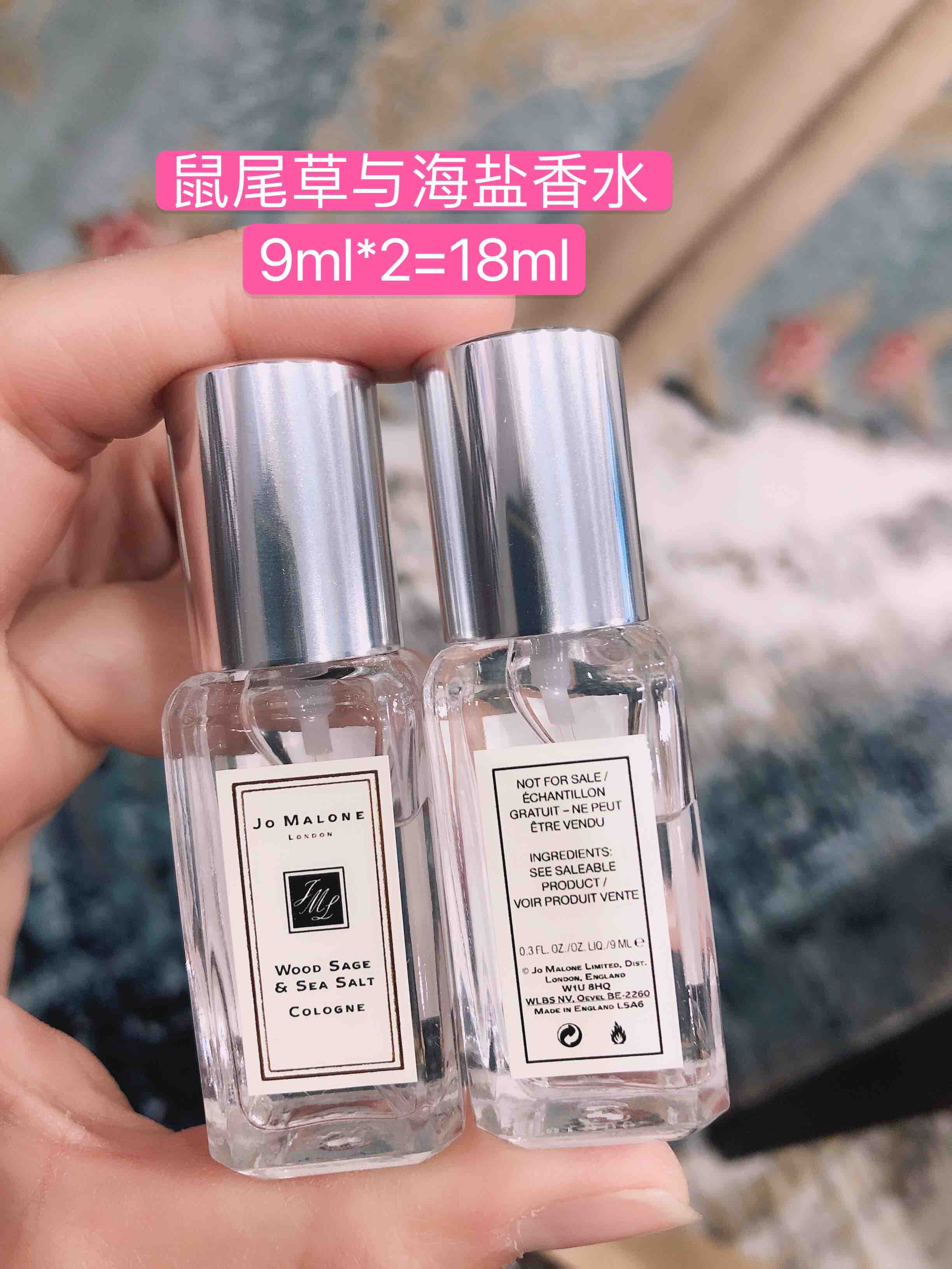 祖马龙 鼠尾草与海盐香水 9ml*2=18ml