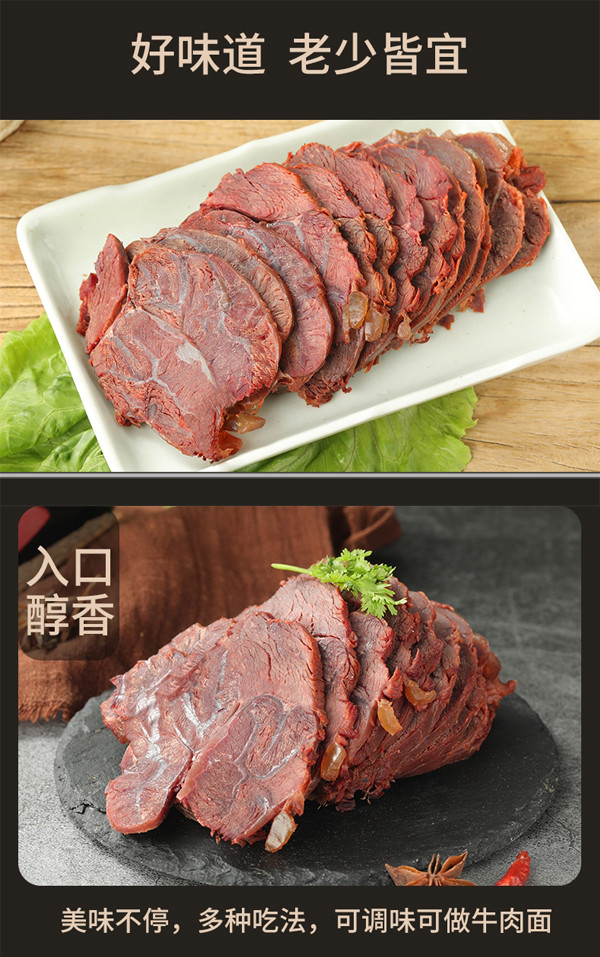 阳信福安酱牛肉100g