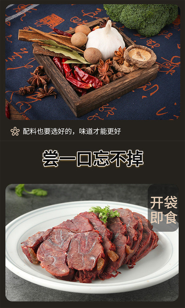 阳信福安酱牛肉100g