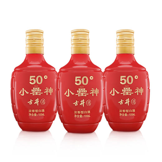 酒厂直营古井小罍神50度100ml3瓶买3赠3实发6瓶