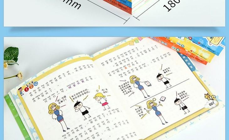 姜小牙上学记共4册小学