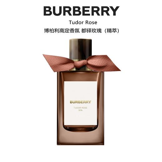 burberry 博柏利高定香氛 都铎玫瑰(精萃)100ml