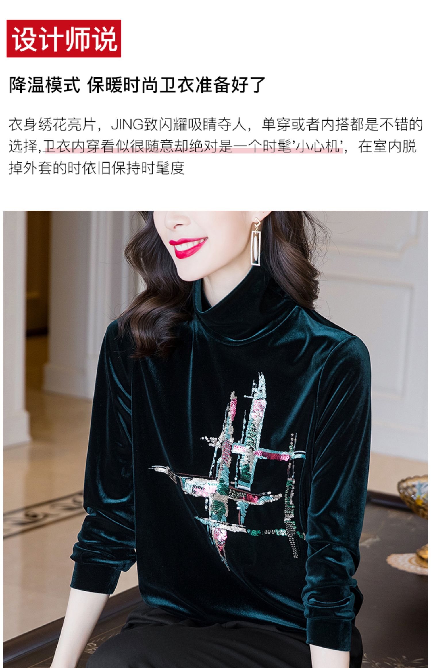 绿色金丝绒打底衫女2020秋冬新款时尚钉珠绣花半高领内搭长袖上衣