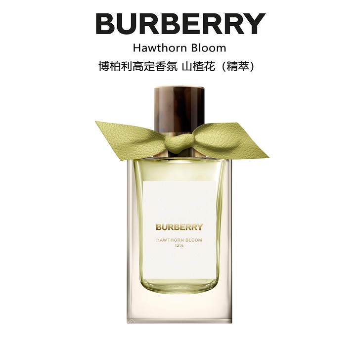 burberry博柏利高定香氛山楂花精萃100ml
