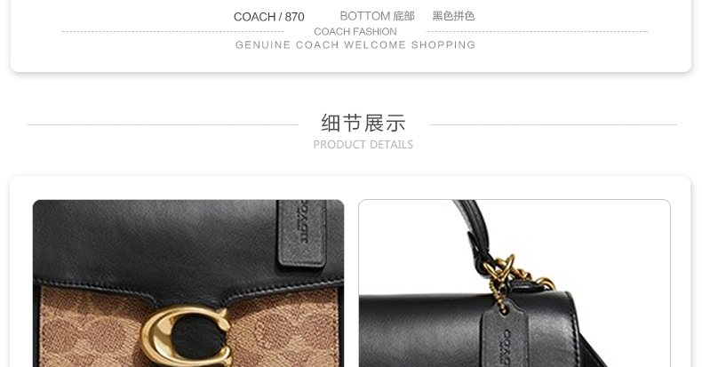 蔻驰coach tabby系列 女士手提单肩斜挎包 870