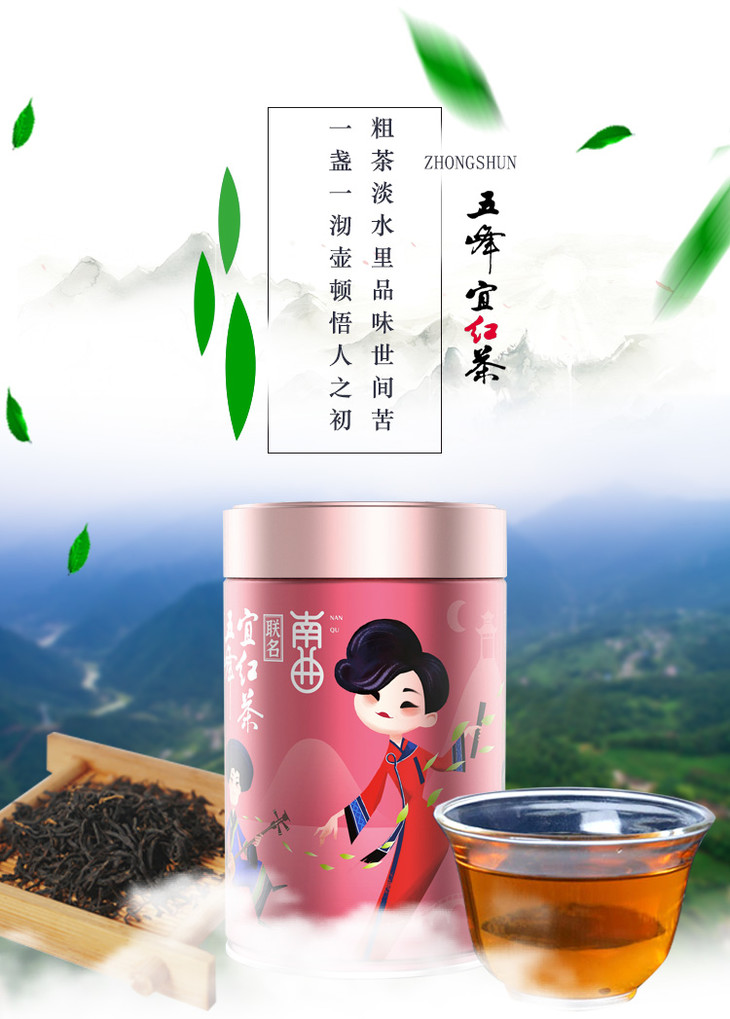 买一送同款五峰宜红茶联名南曲款宜红功夫茶118g