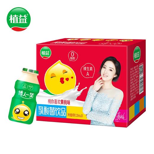 植益黄桃味乳酸菌饮品100ml*20瓶(k)