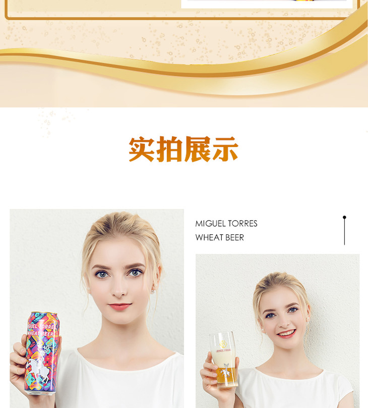 桃乐丝白啤酒