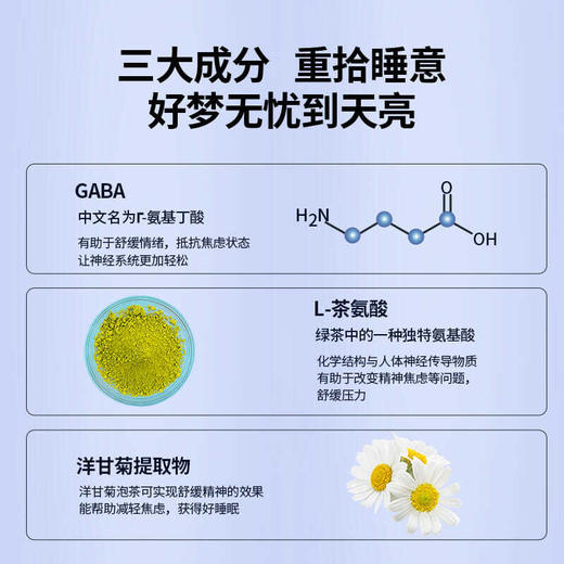 『洋甘菊茶氨酸睡眠片』眠酵素片60粒 gaba睡眠糖 bio-e(快发仓)