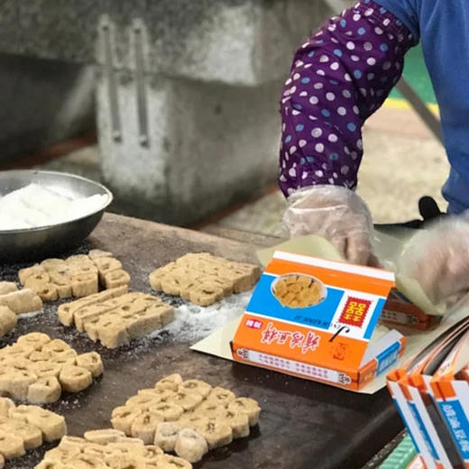 靖海豆辑1盒传统包装花生糖饼