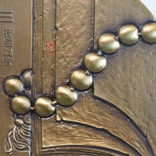 上海造币厂 持经观音铜章