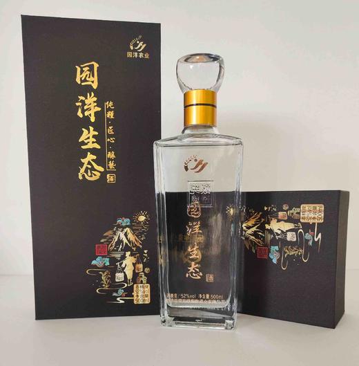新品上市园洋生态无添加原浆浓香型高度酒52度纯粮原浆手工酿