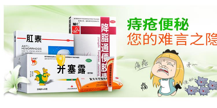 西安杨森太宁栓复方角菜酸酯栓12枚 孕妇痔疮药 肛门疼痛肿胀出血