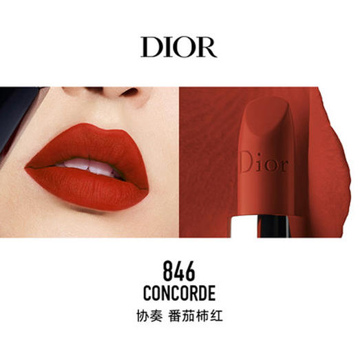 迪奥dior全新dior迪奥烈艳蓝金唇膏846协奏番茄柿红35g哑光