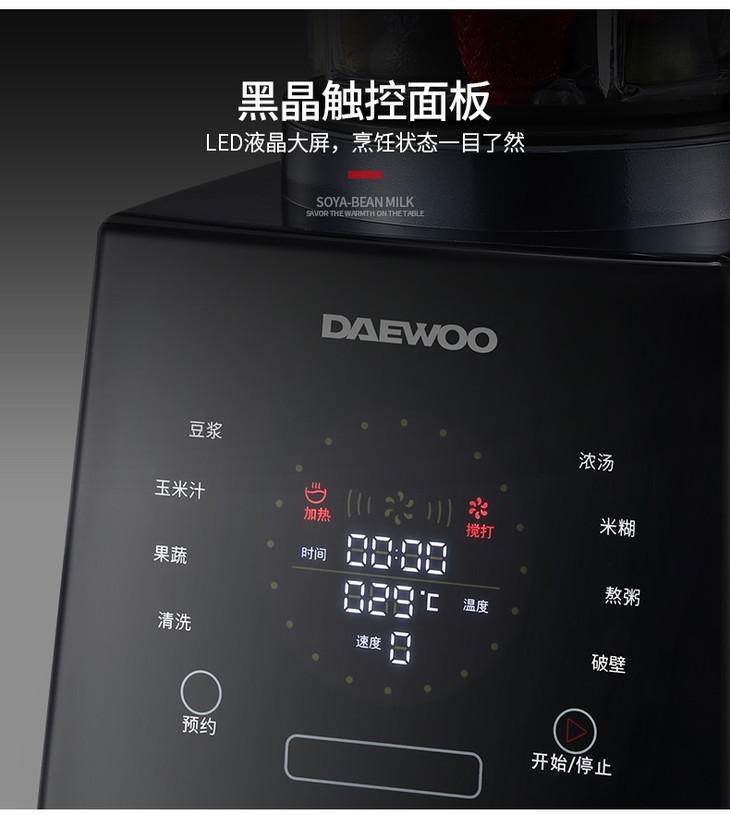 大宇daewoo破壁机dypbp5832157