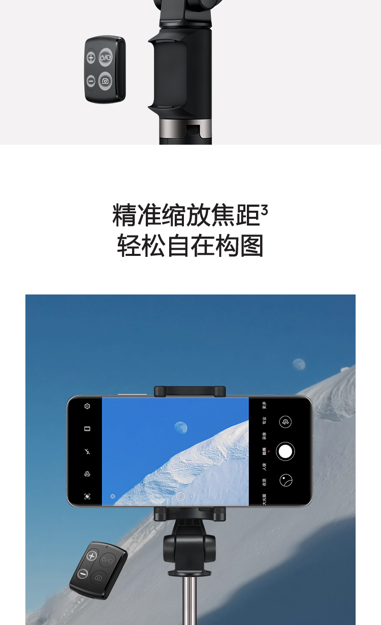 华为huawei三脚架无线自拍杆短视频手机直播支架设备神器四键遥控蓝牙