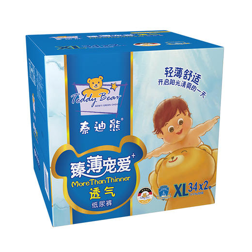 泰迪熊臻薄宠爱系列超薄透气纸尿裤