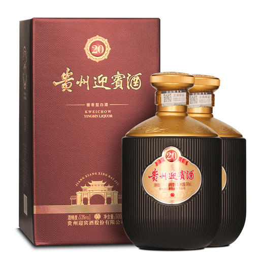 贵州迎宾酒20酱香型白酒53度500ml2瓶装