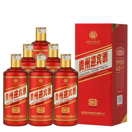 贵州迎宾酒酱8尊贵红整箱6瓶酱香型白酒53度