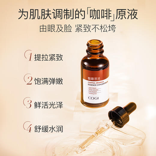 拍一发二高姿咖啡原液30ml