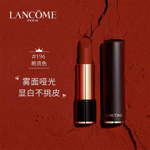 lancome兰蔻菁纯宝石丝绒丝缎口红196274505