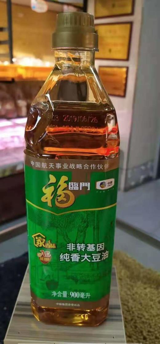 会员次日提货福临门家乡味非转基因ae营养纯香大豆油900ml