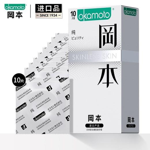 冈本避孕套skin纯薄10只装超薄肤感舒适安全套成人计生用品
