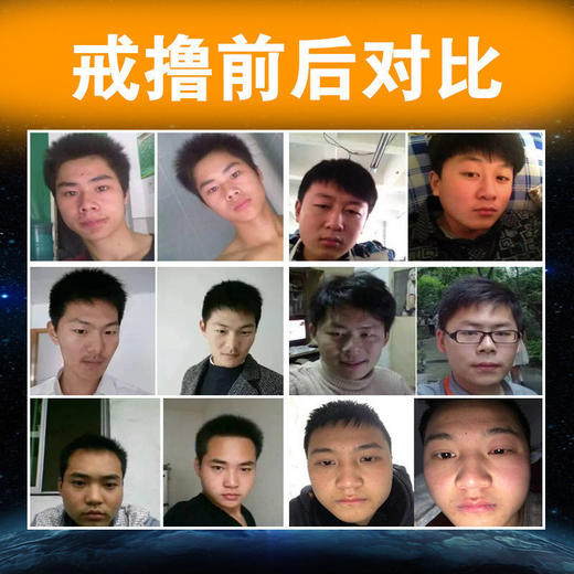 轻松去欲戒撸戒色神器男女通用戒欲瘾学生戒撸快速戒色戒欲瘾