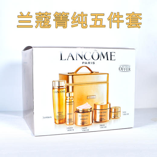 lancome兰蔻菁纯臻颜五件套精粹水150ml精华乳30ml轻盈乳霜60ml滋润