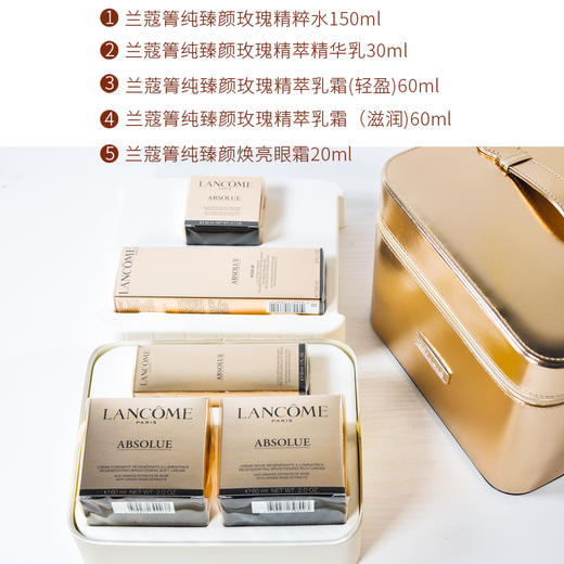 lancome兰蔻菁纯臻颜五件套精粹水150ml精华乳30ml轻盈乳霜60ml滋润