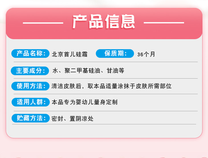 1202直播专享北京首儿肤乐维肤霜婴儿宝宝霜首都儿科研究所研制7天内