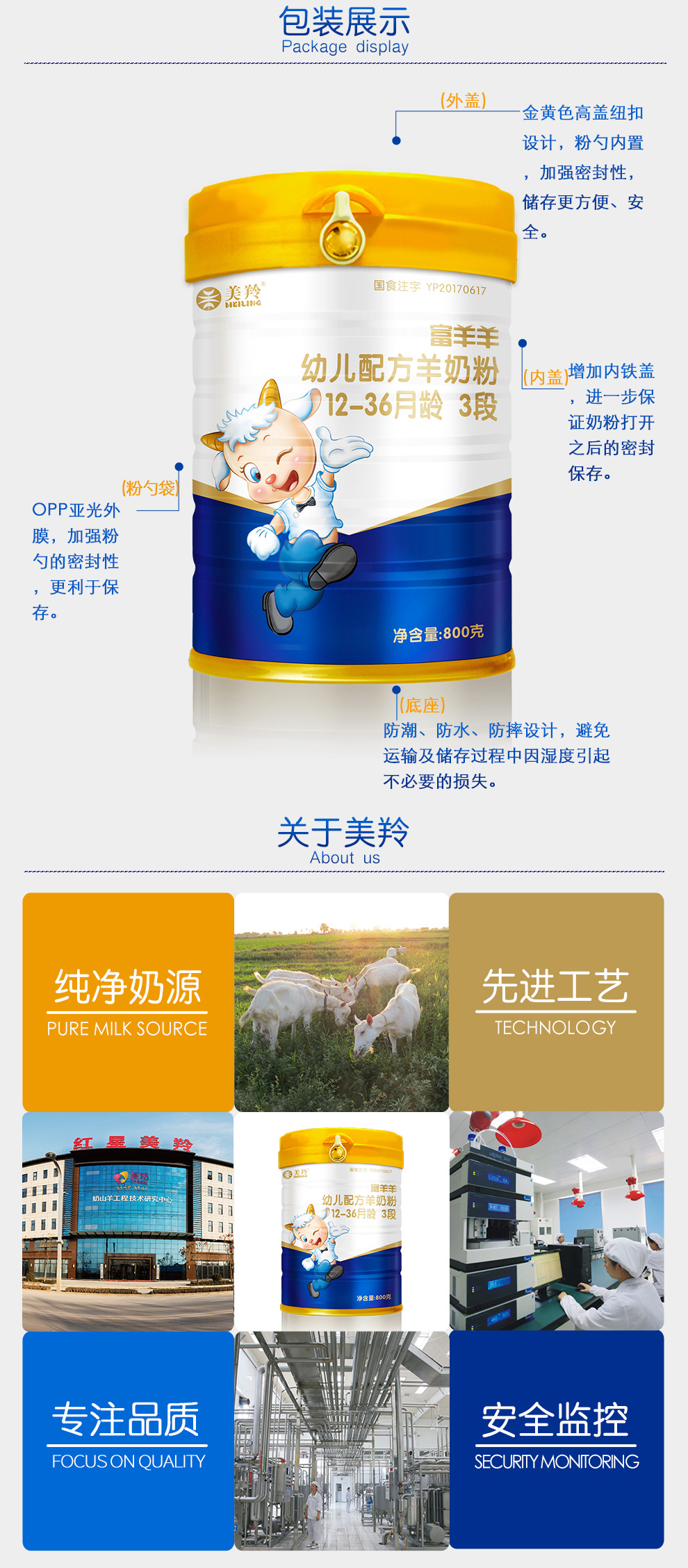 6罐美羚富羊羊婴幼儿配方羊奶粉13段800g