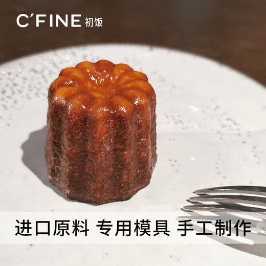 初饭可露丽下午茶点心糕点健康甜品小零食蛋糕canneles天使之铃