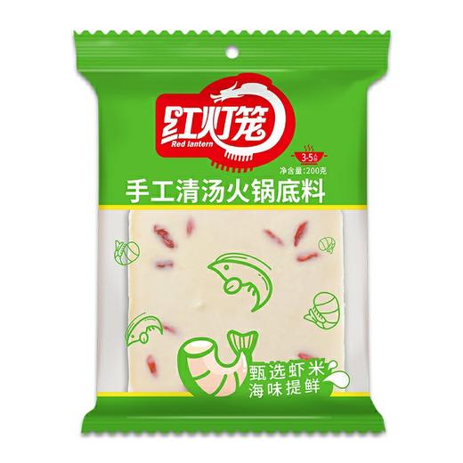 红灯笼手工清汤火锅底料200