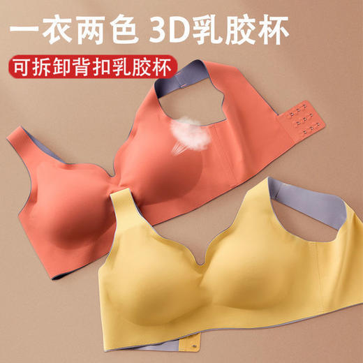 闺蜜天秤座泰国乳胶内衣女士无痕无钢圈文胸聚拢运动睡眠背心胸罩