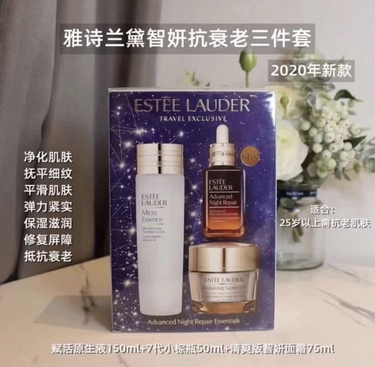 雅诗兰黛抗衰老三件套529649