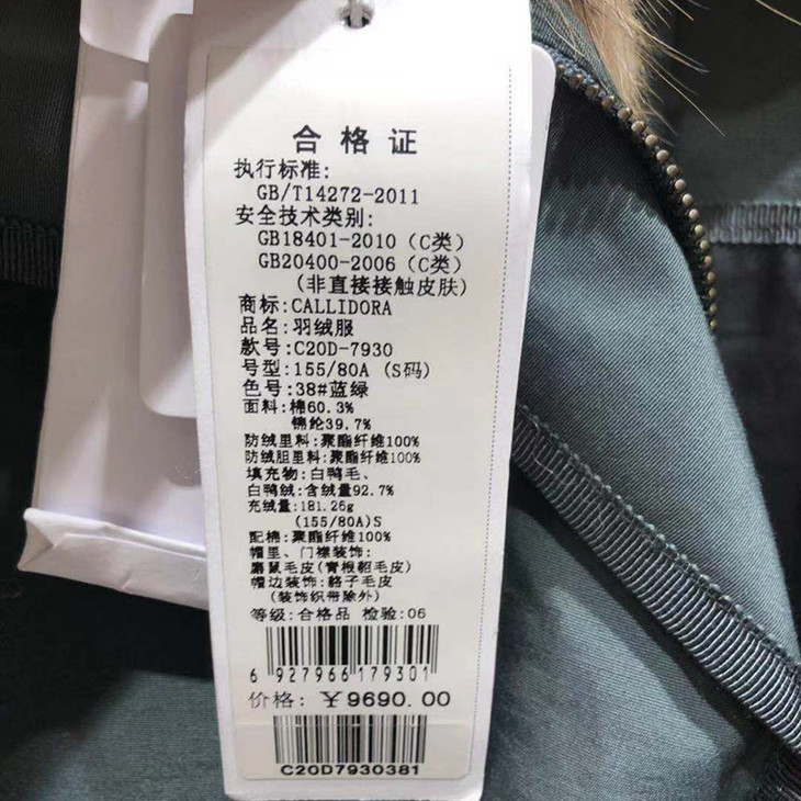 qh卡莉朵拉羽绒服c20d7930